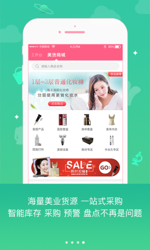 妃子校软件下载最新版app图片1
