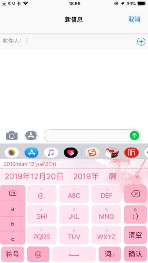 快输入app图2