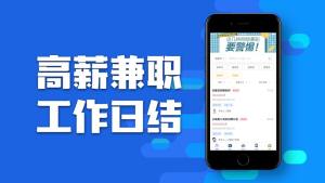 兼职乐无忧app图2