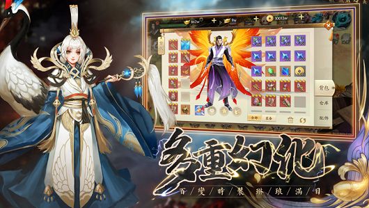 魔尊重楼逍遥异界官方版图3