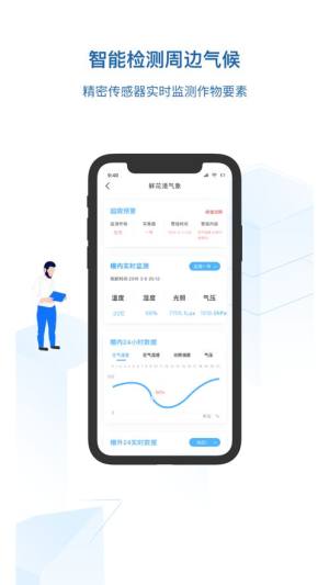 济高气象app官方手机版下载图片1