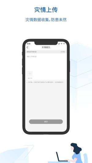 济高气象app官方手机版下载图片2