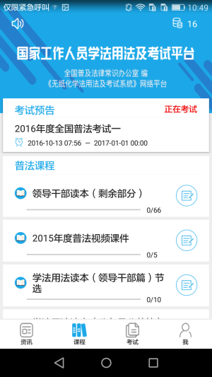 法宣在线app下载手机版图2