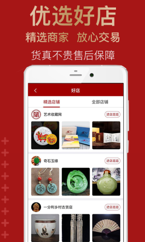 艺术收藏网app手机官方版平台图片1