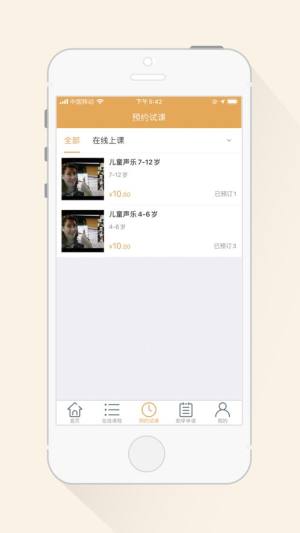 哆来鱼音乐app图3