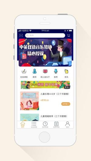 哆来鱼音乐app图1