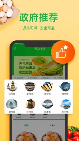 网上农博app 图1