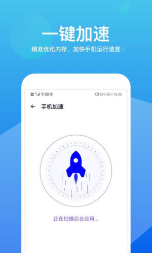 清理降温神器app图1