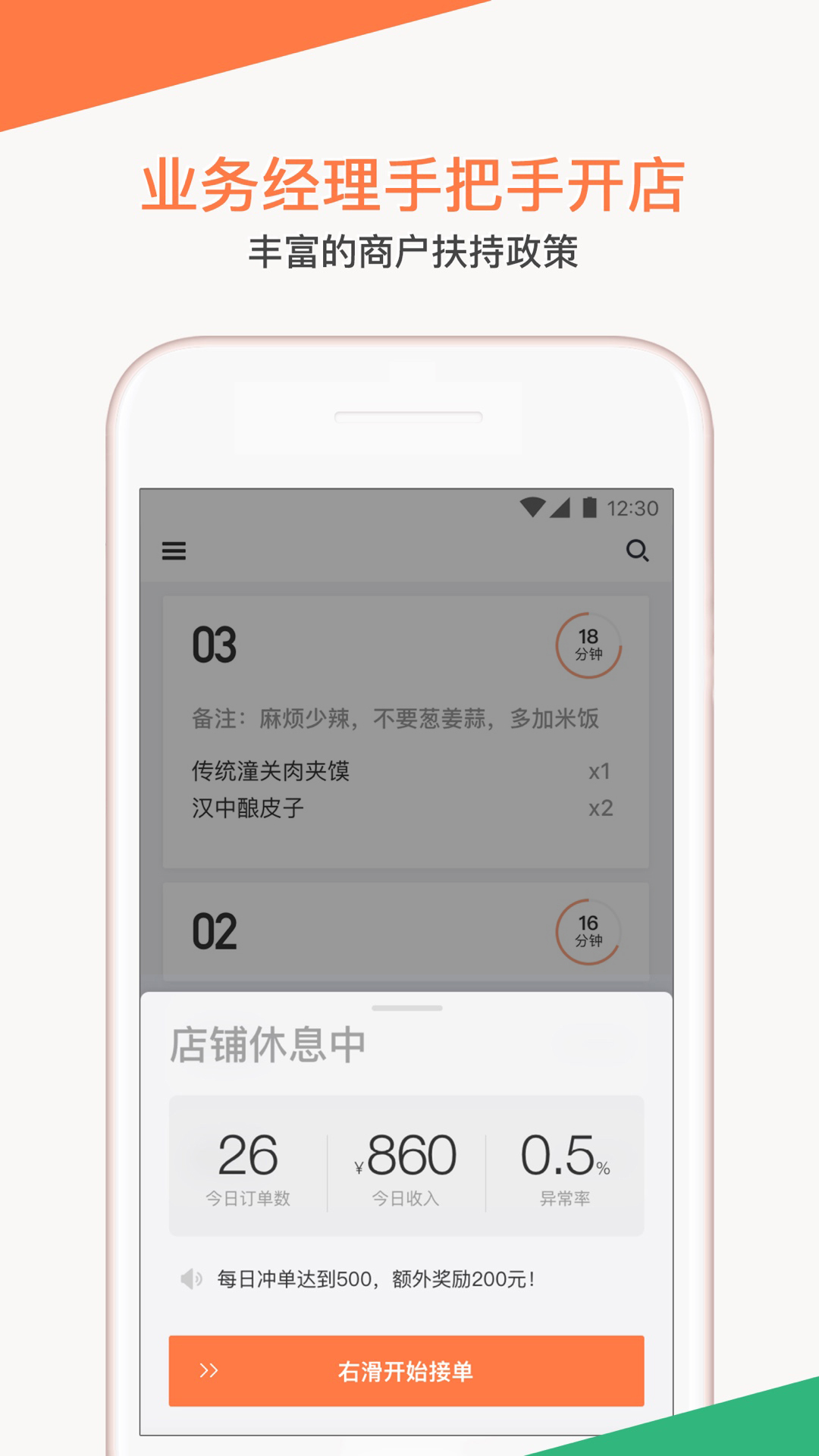 滴滴商户app图2