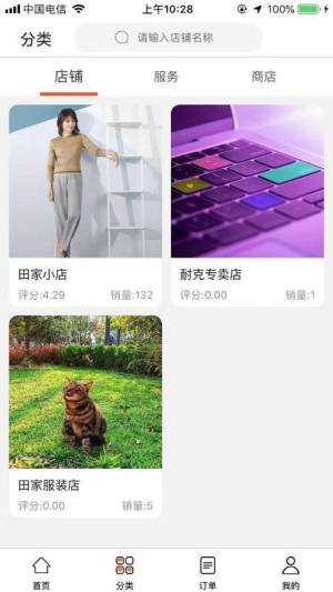 返客多app图1