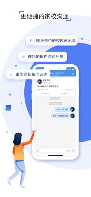 宜昌教育云app图1