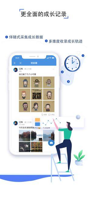 宜昌教育云学生官方版app（人人通空间）图片1