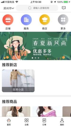 返客多官方app安装手机版图片1