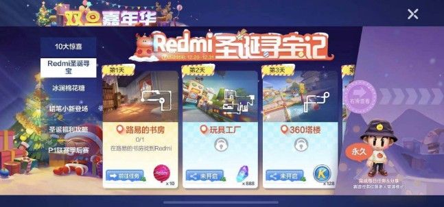 跑跑卡丁车手游360塔楼redmi位置在哪里？360塔楼redmi位置介绍[多图]