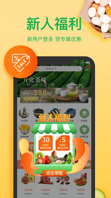 网上农博安卓版手机官方app图片1