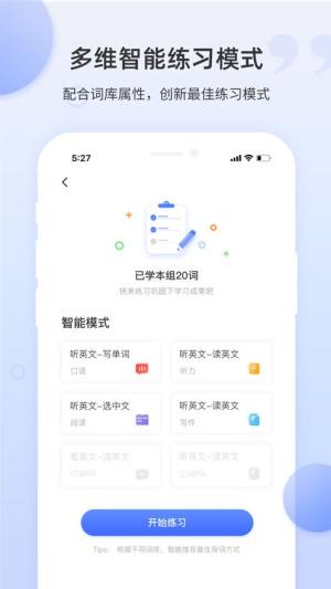 PTE单词app图2