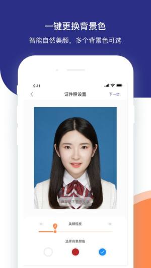 证件照相馆app图1