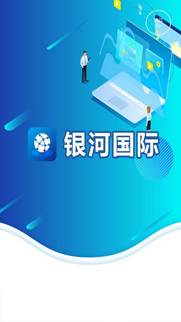 银河国际app图1