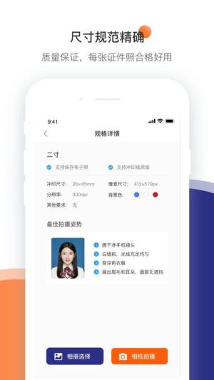 证件照相馆最新版软件app图片1