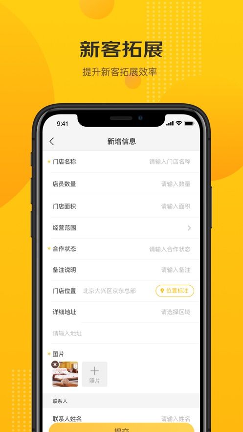 京东快勤app软件手机版图片1