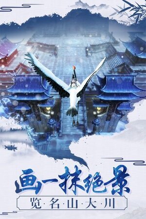 逆火苍穹之剑来传说手游官方版图片1