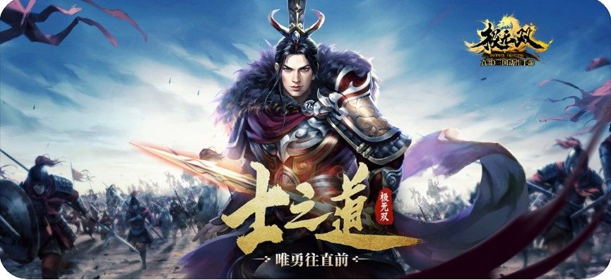 极无双猛将传官方版图3