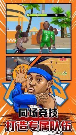 抖音灌篮大作战游戏官方安卓版图片1