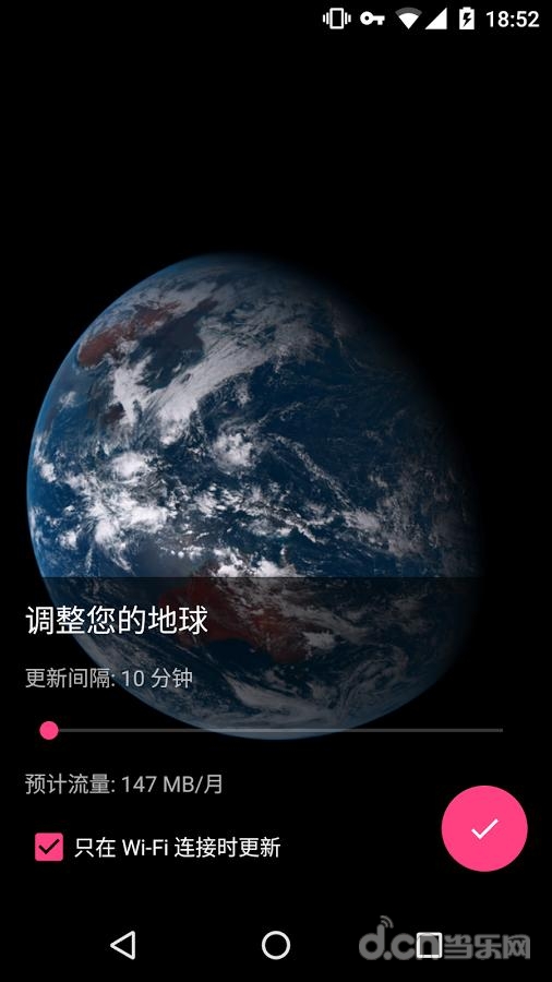 馒头地球壁纸app最新版图2