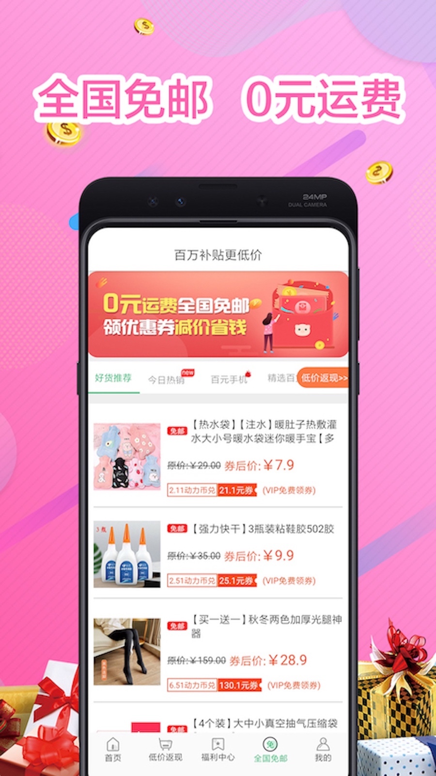 走路兑换app图3