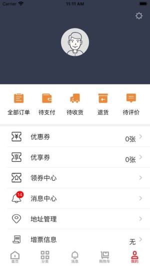 中燃苏宁商城app图2