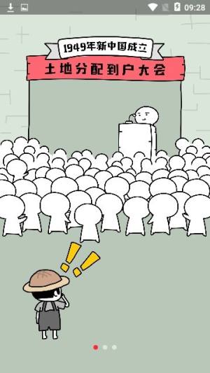 世界农场1949app官方手机版图片1