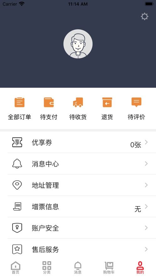 蜀中苏宁app图2