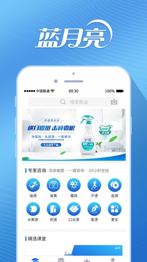 洁净无忧app图3