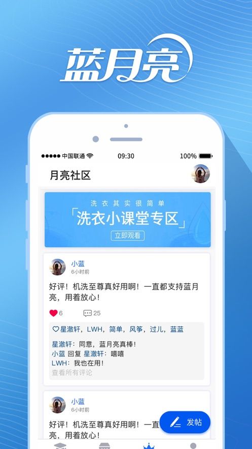 洁净无忧app图2