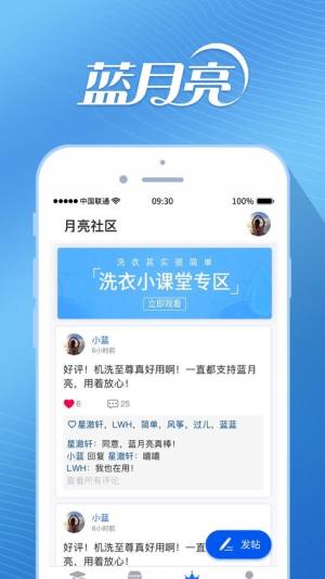 洁净无忧app图2