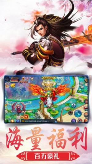 万剑神诀手游官方安卓版图片1