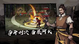 我在江湖之热血武林手游官方安卓版图片1