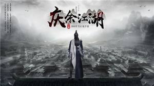 庆余皇朝手游官方正式版图片1