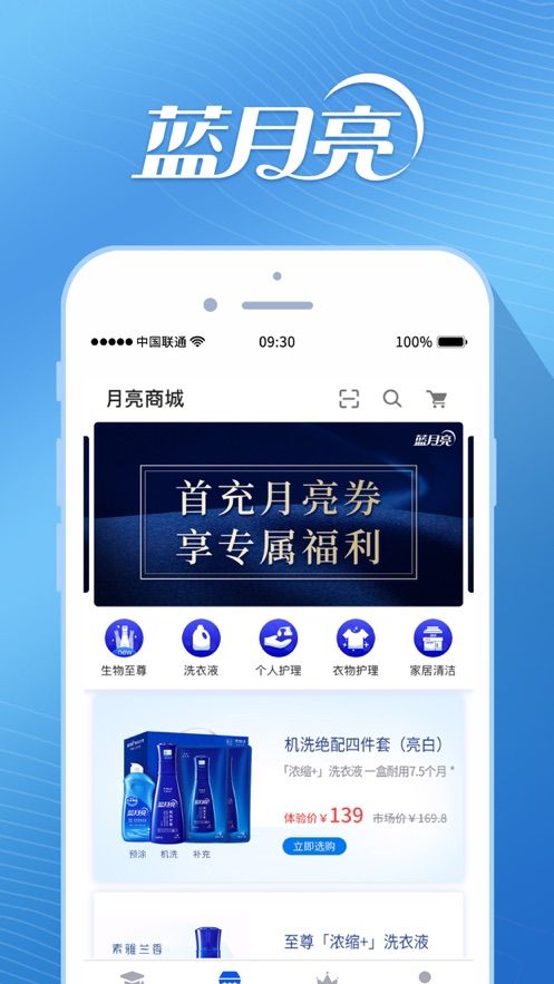 洁净无忧官方app手机版安装图片1