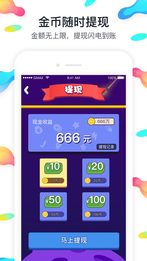 智多金app图1