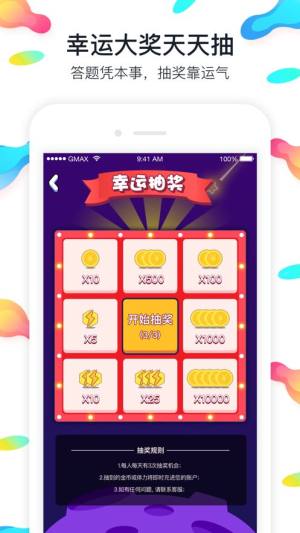 智多金app图3