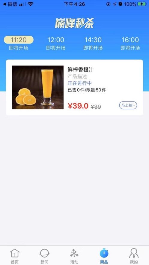 吉商商城app图2