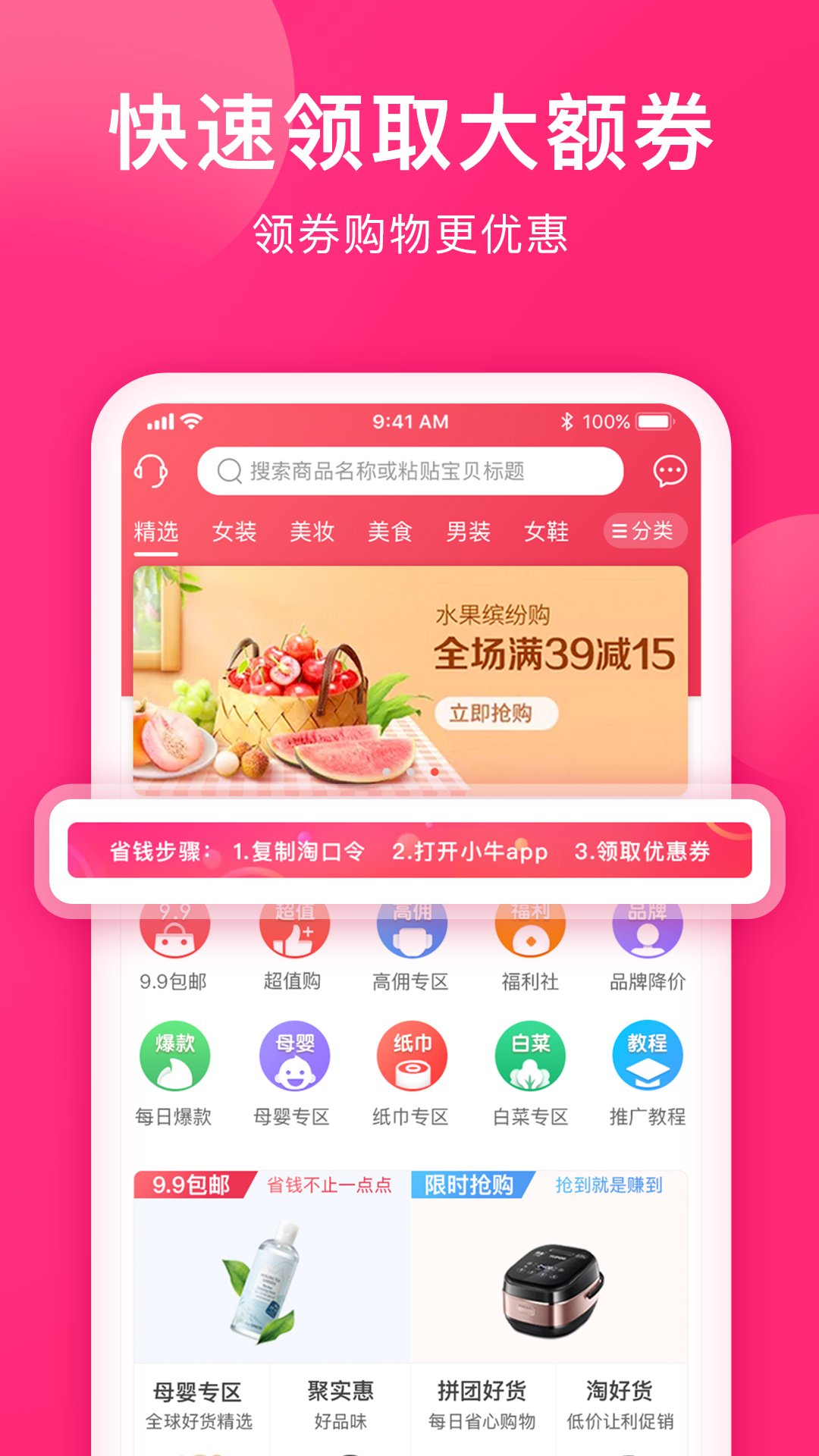 小牛优惠券app图1