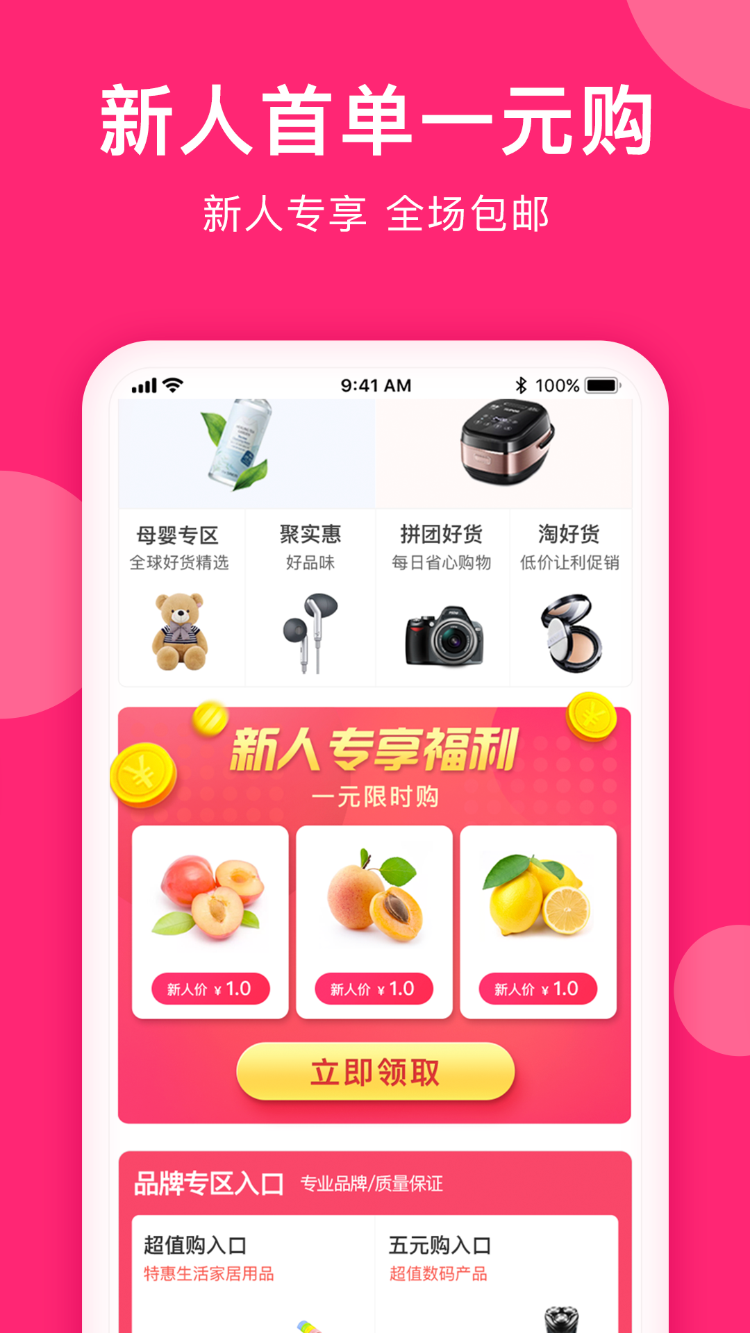 小牛优惠券app图2