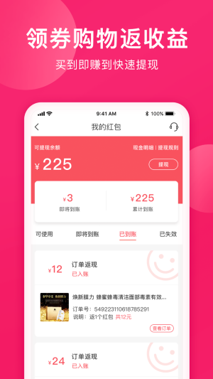 小牛优惠券官方app手机版安装图片1