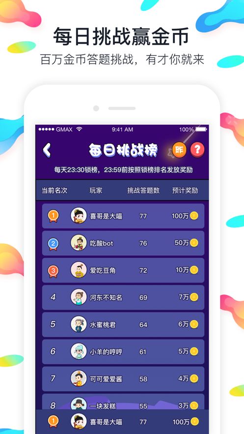 智多金app图2