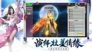 梦幻遮天一念飞仙官方版图1