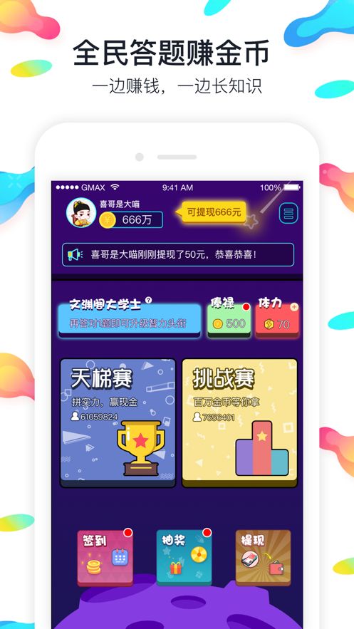 智多金软件官方app手机版下载图片1