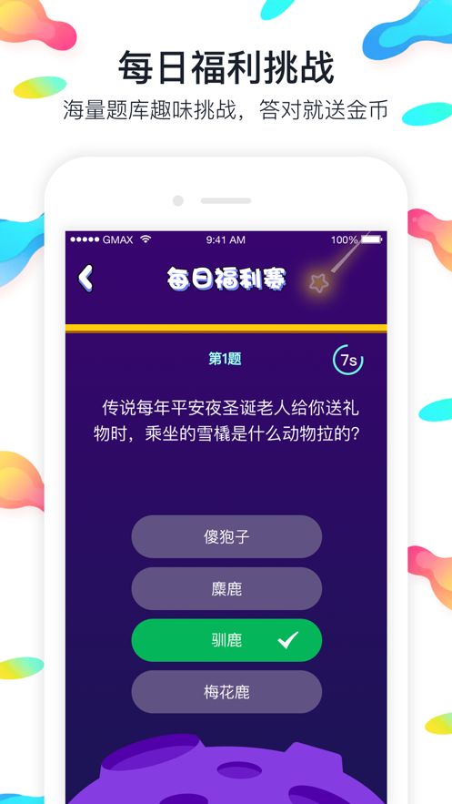 智多金软件官方app手机版下载图片2