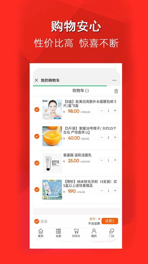 蜂窝仓app图3